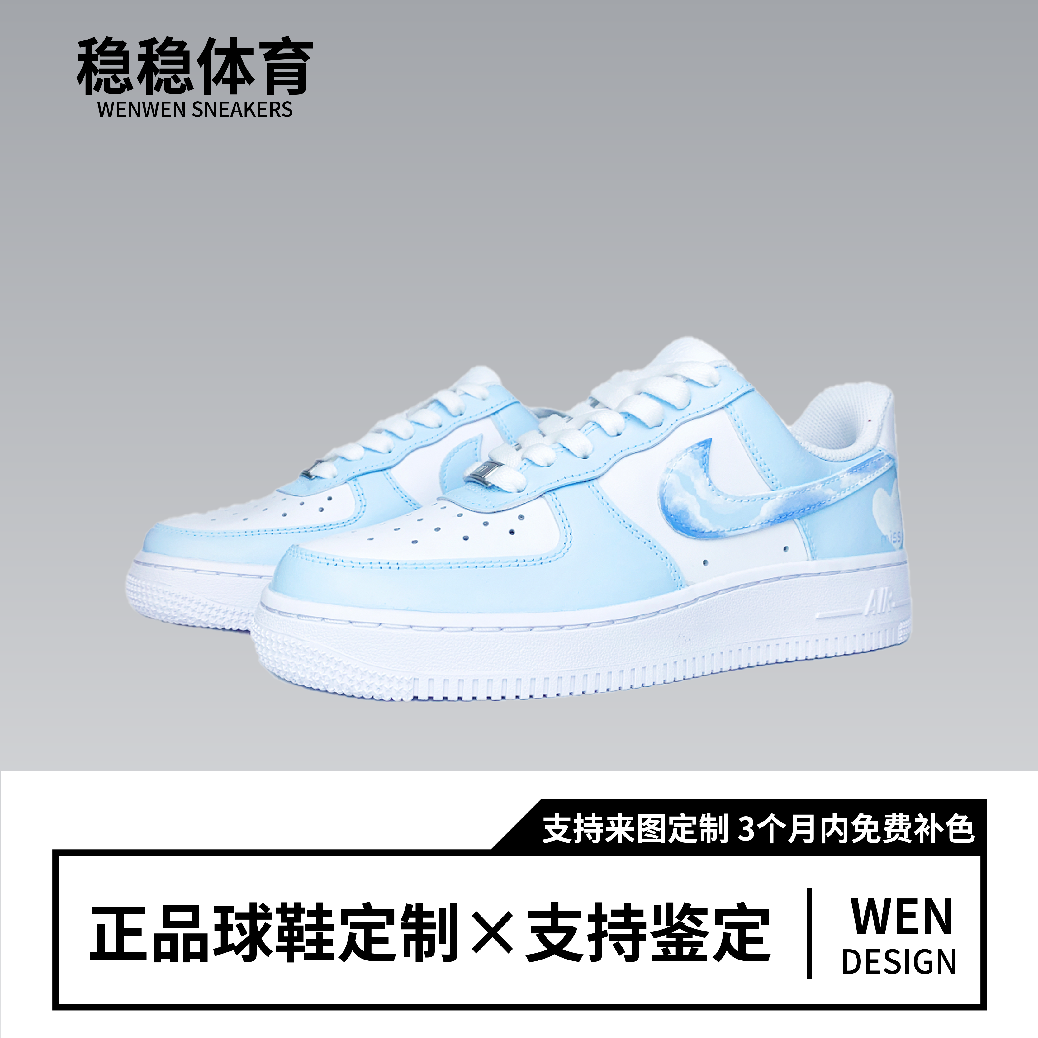 球鞋定制 Nike Air Force 1 空军一号 云思雾想 蓝白涂鸦低帮板鞋