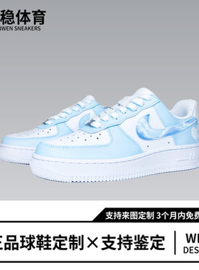 球鞋定制 Nike Air Force 1 空军一号 云思雾想 蓝白涂鸦低帮板鞋