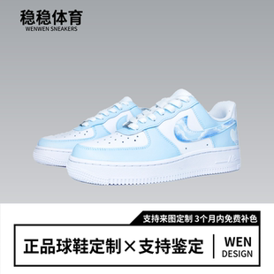 球鞋 蓝白涂鸦低帮板鞋 Force 云思雾想 Air Nike 定制 空军一号