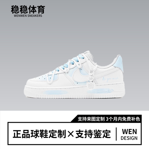 球鞋定制 Nike Air Force 1 空军一号心语心愿蓝白紫低帮男女板鞋