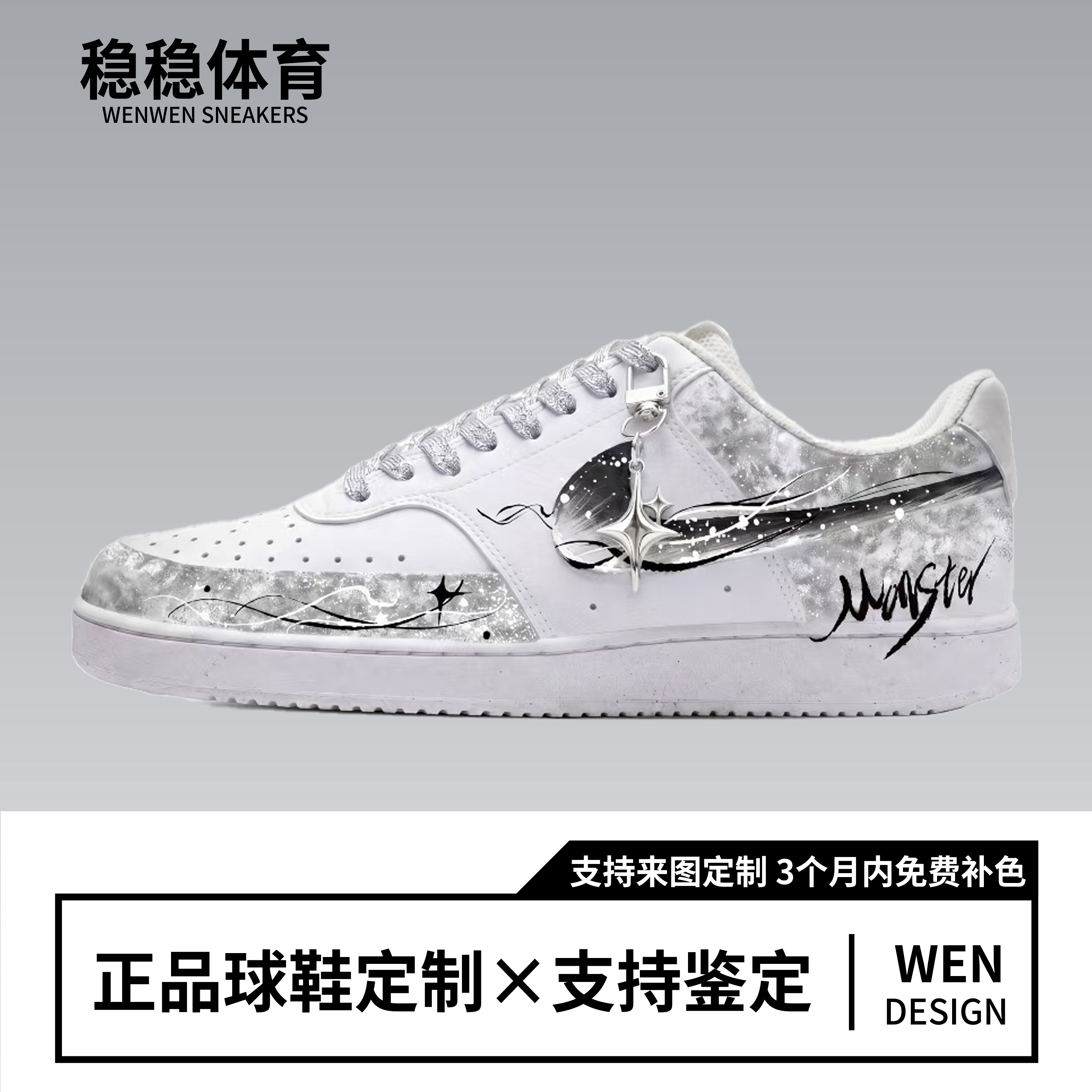 球鞋定制 Nike court Vision 1 星月传说 低帮板鞋男女同款