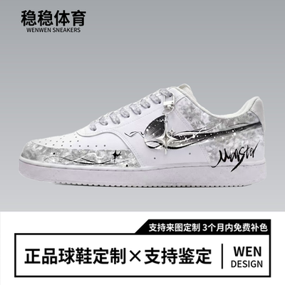 球鞋定制 Nike court Vision 1 星月传说 低帮板鞋男女同款