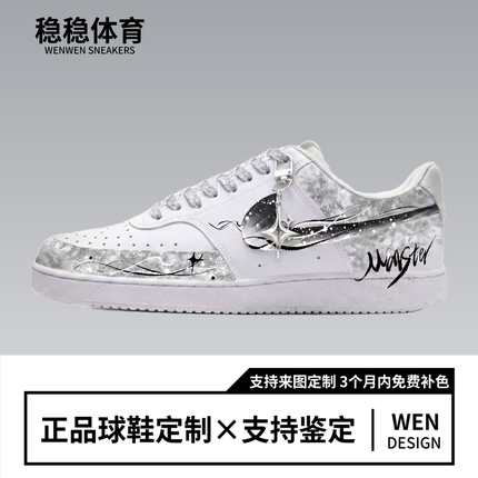 球鞋定制 Nike court Vision 1 星月传说 低帮板鞋男女同款