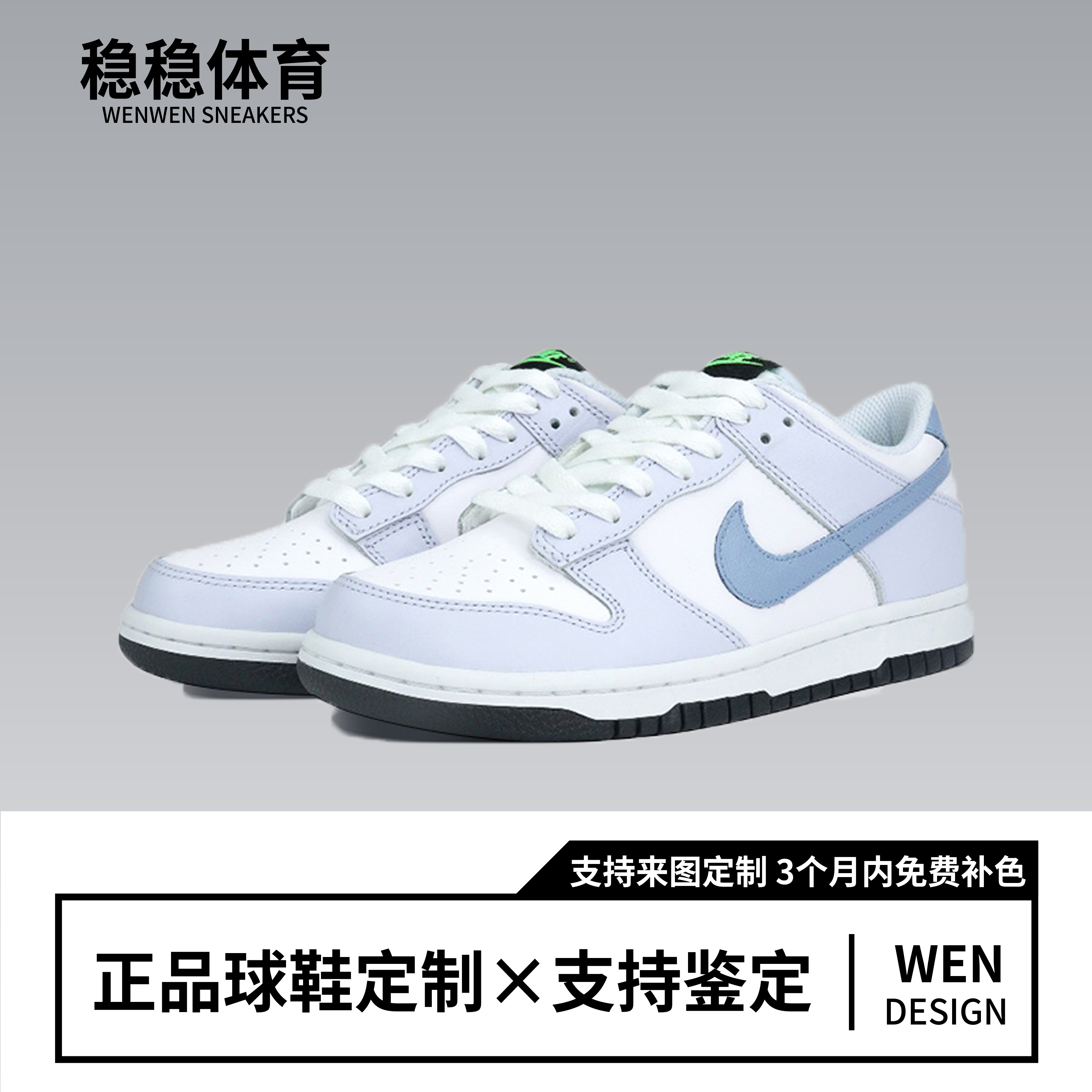 定制球鞋Nike Dunk Low蓝莓奶芙 耐克百搭低帮休闲板鞋 女款蓝白,运动鞋new,板鞋,淘宝优惠券,粉丝福利购,淘宝优惠卷