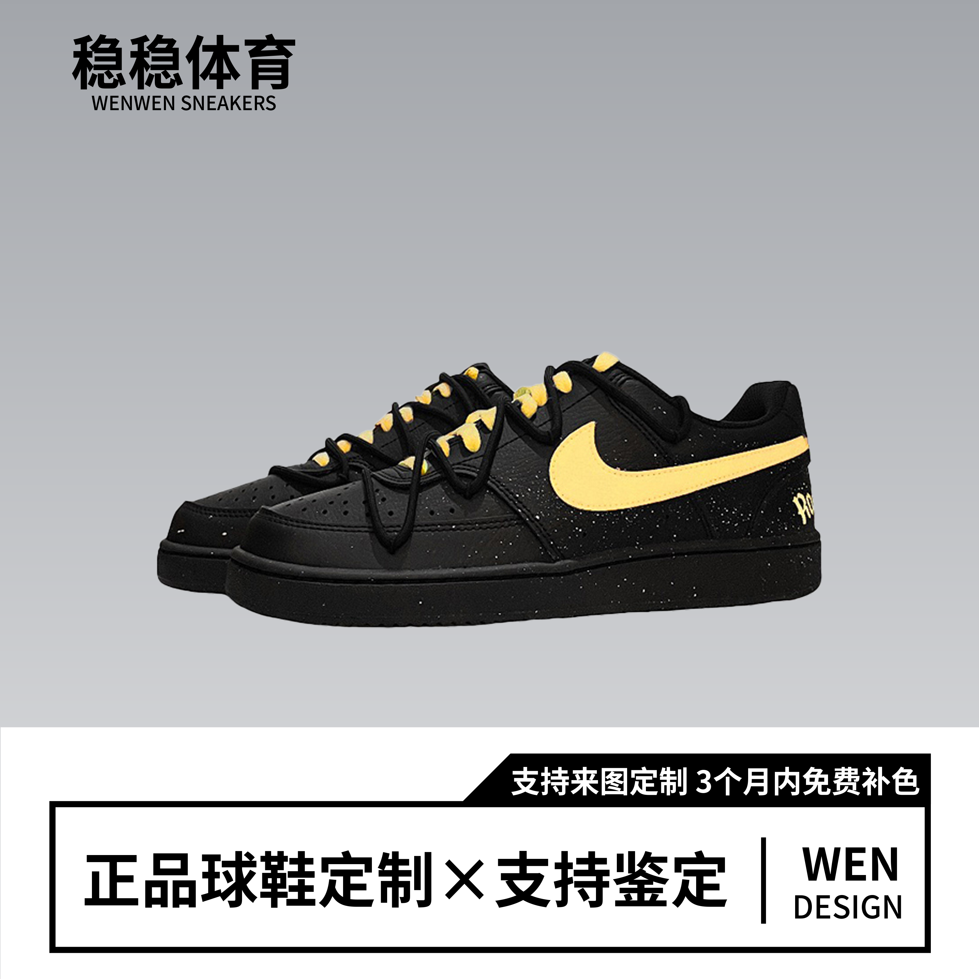 【定制球鞋】Nike Court Vision Low 金色黎明 黑色,运动鞋new,板鞋,淘宝优惠券,粉丝福利购,淘宝优惠卷