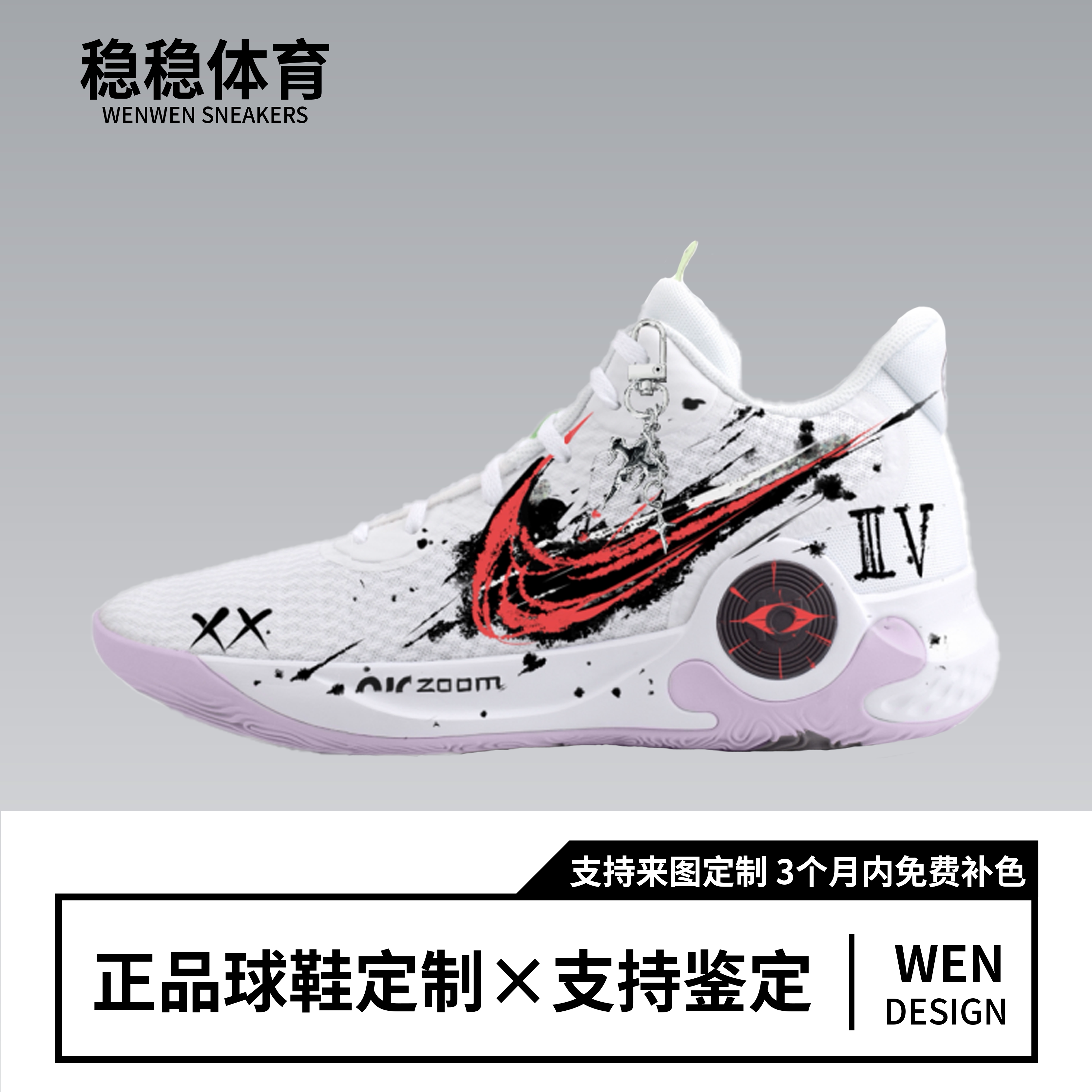 耐克球鞋定制Nike KD Trey 5审判时刻手绘涂鸦低帮篮球鞋男款白色