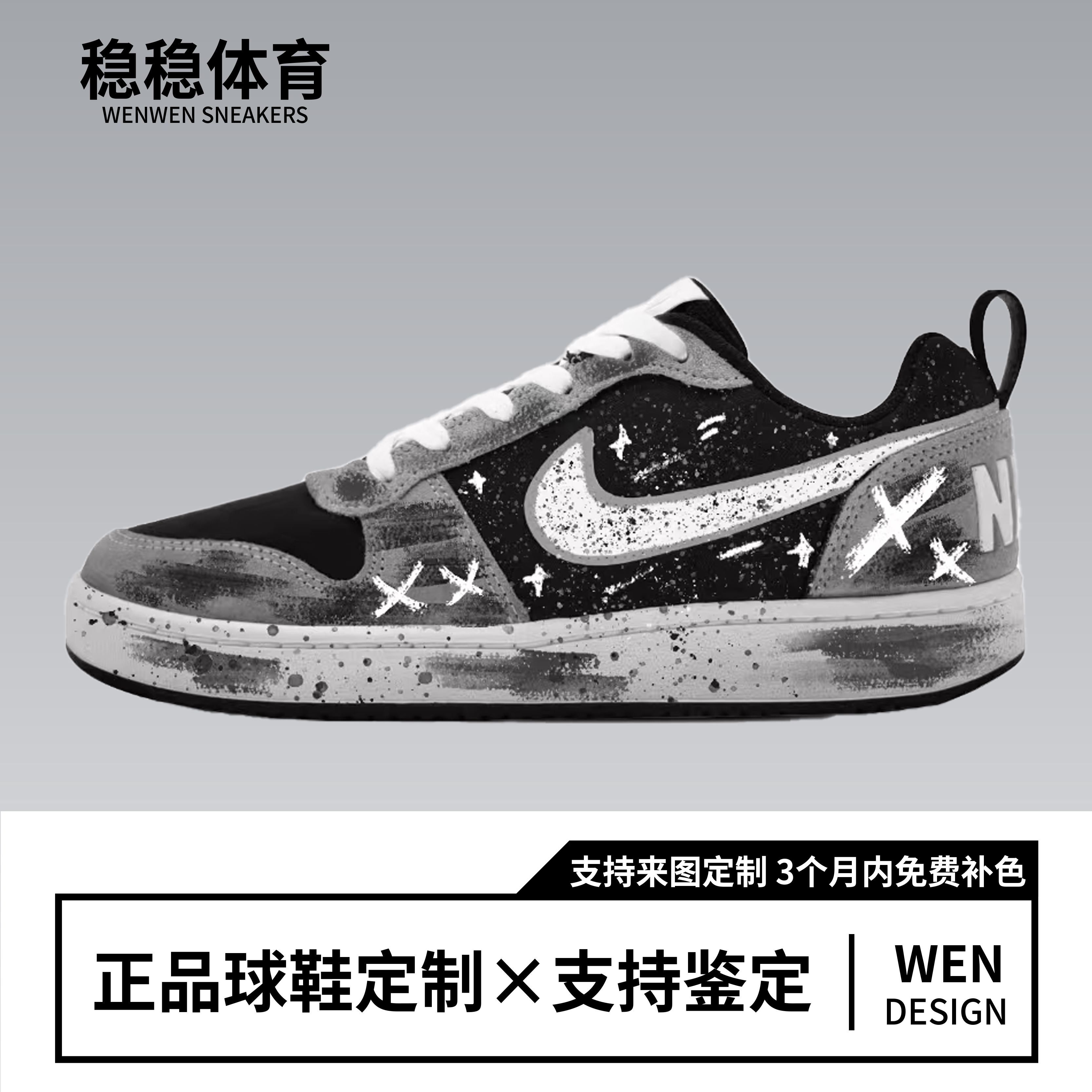 球鞋定制 Nike Court Borough 泼墨星空百搭涂鸦休闲男女低帮板鞋