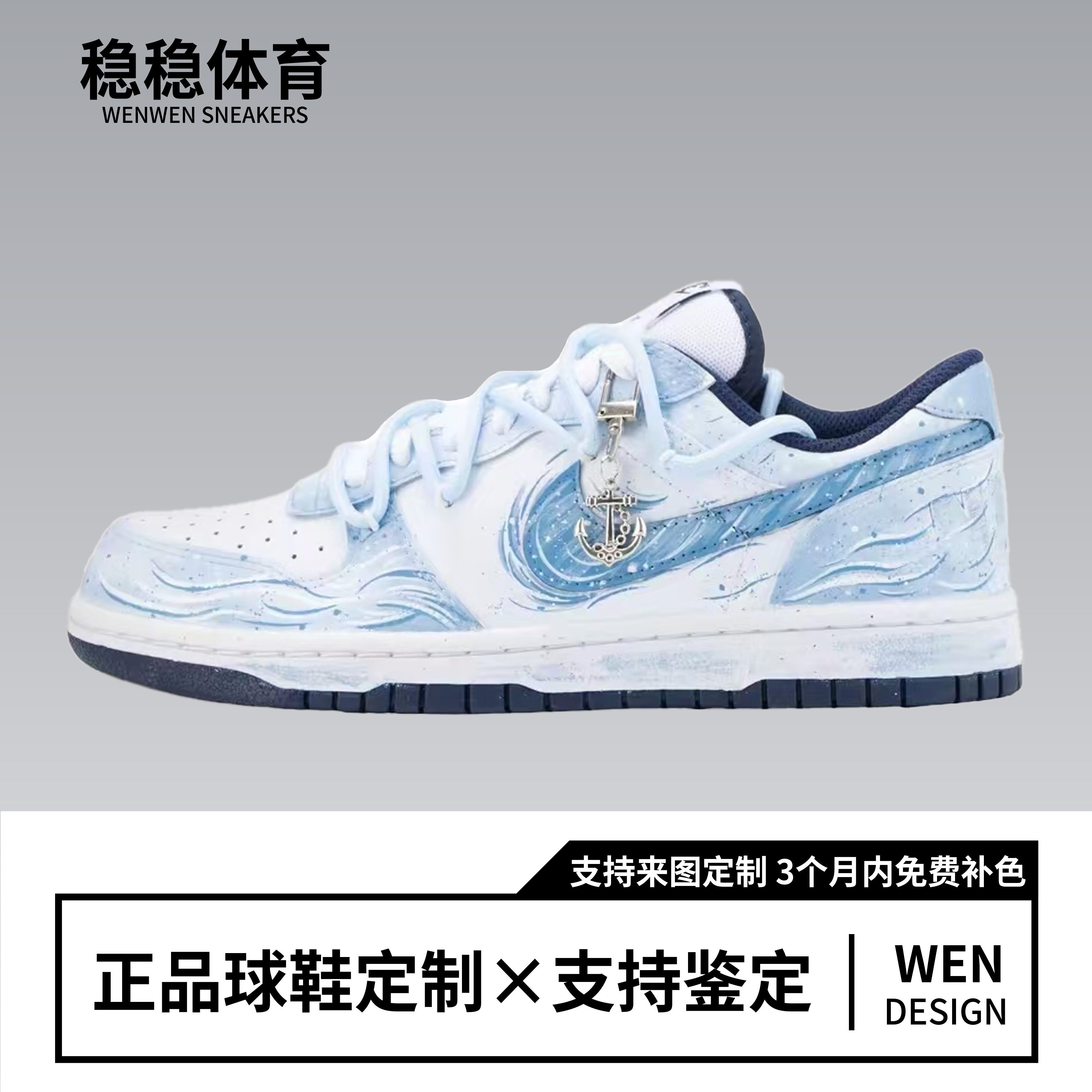 定制球鞋Nike Big 海洋之子 冰蓝撞色 晕染 耐磨防滑男子低帮板鞋