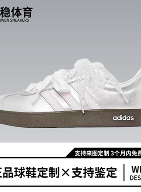 【定制球鞋】adidas neo Vl Court 2.0 粉色银河