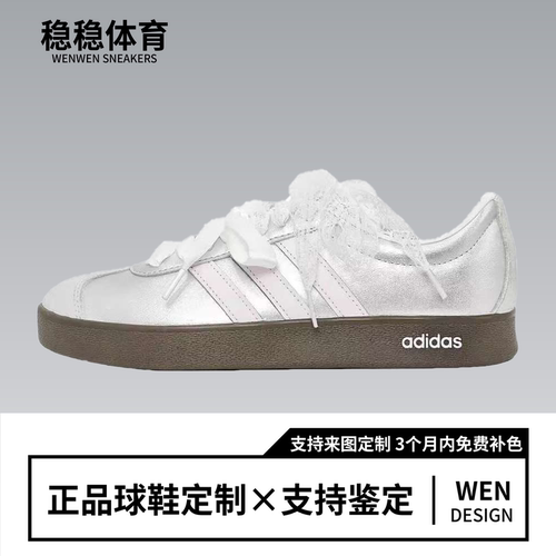 【定制球鞋】adidas neo Vl Court 2.0 粉色银河