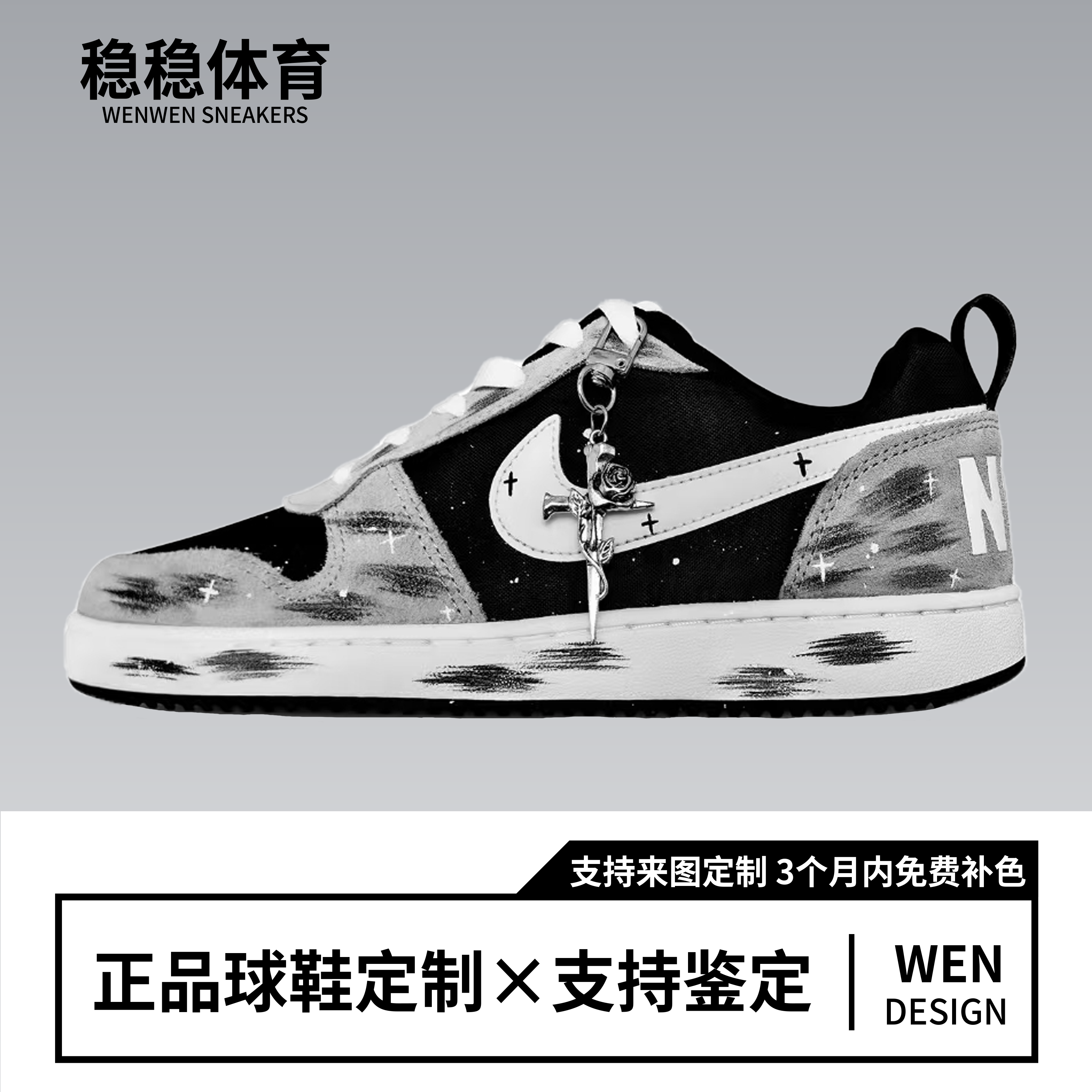 【定制球鞋】Nike Court Borough 吞噬星空 复古做旧手绘小众百搭