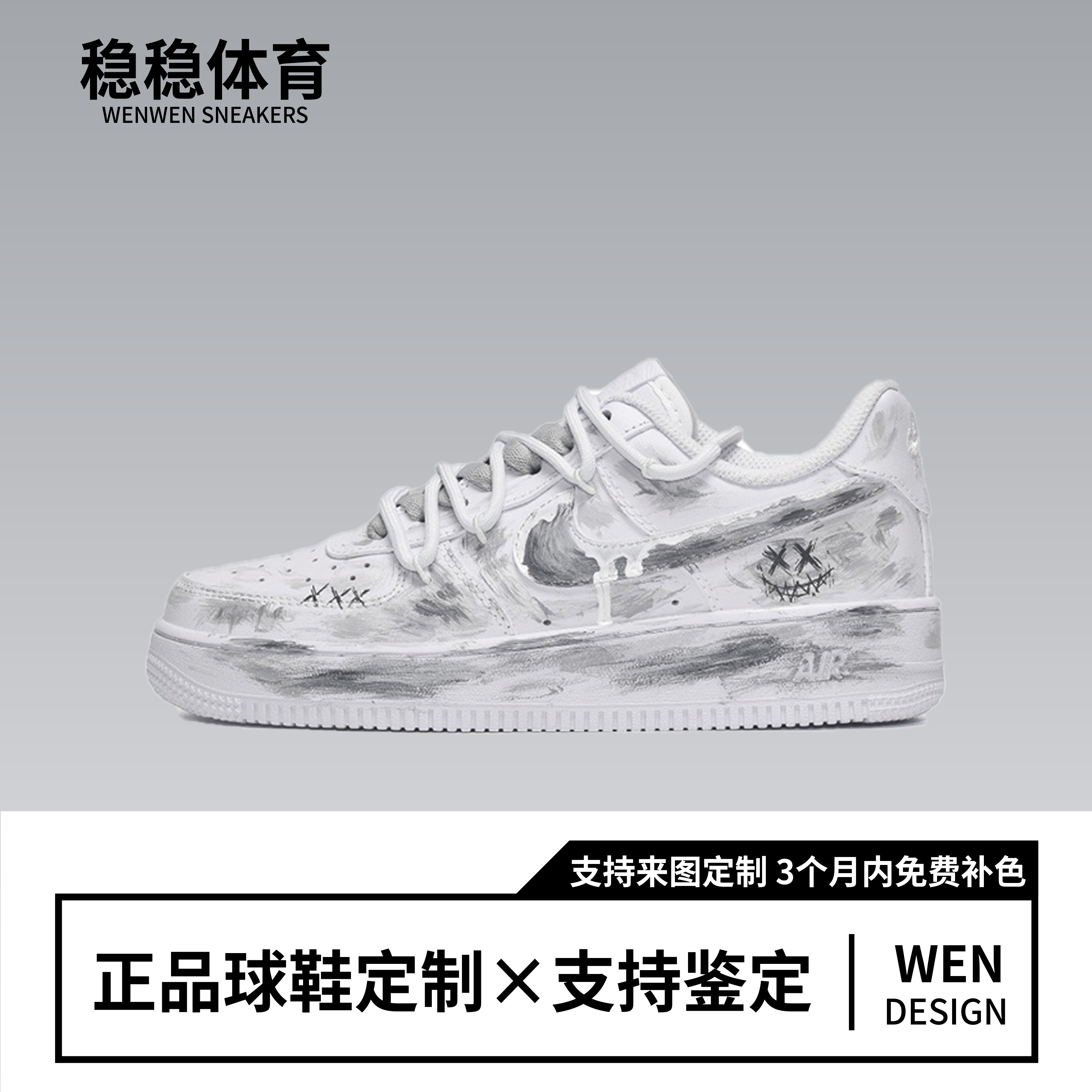 定制球鞋Nike Air Force1 小情绪白灰个性涂鸦小白鞋低帮板鞋男款
