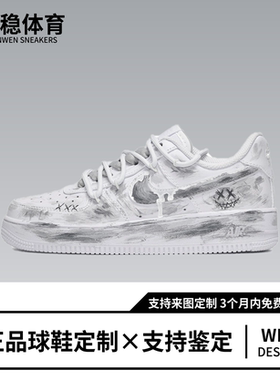 定制球鞋Nike Air Force1 小情绪白灰个性涂鸦小白鞋低帮板鞋男款