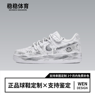 Force1 小情绪白灰个性 涂鸦小白鞋 定制球鞋 男款 Air 低帮板鞋 Nike