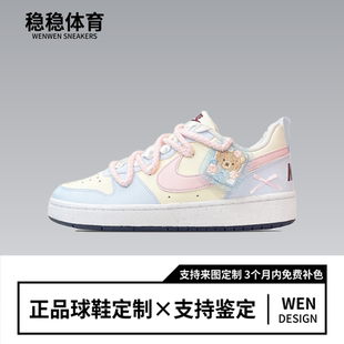 Borough Court Low 酥酥熊 定制球鞋 可爱俏皮复古女低帮板鞋 Nike