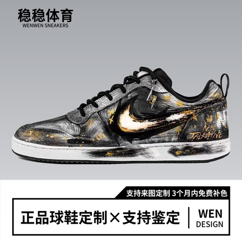 【定制球鞋】Nike Court Borough Low Prem 藏匿曙光太阳神 板鞋