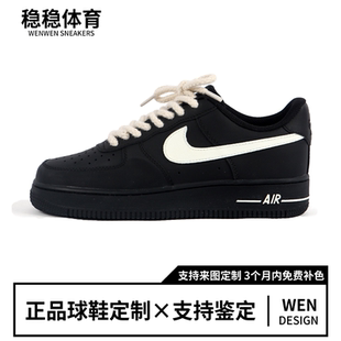 Air 耐克Nike 定制 AF空军一号麻绳黑武士男低帮板鞋 Force 球鞋