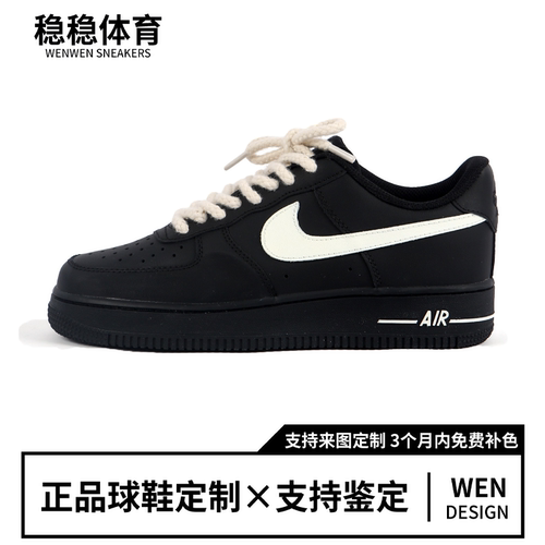 球鞋定制 耐克Nike Air Force 1 AF空军一号麻绳黑武士男低帮板鞋