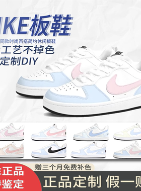 球鞋定制 Nike Court Borough 海盐桃桃小清新白蓝粉女子低帮板鞋