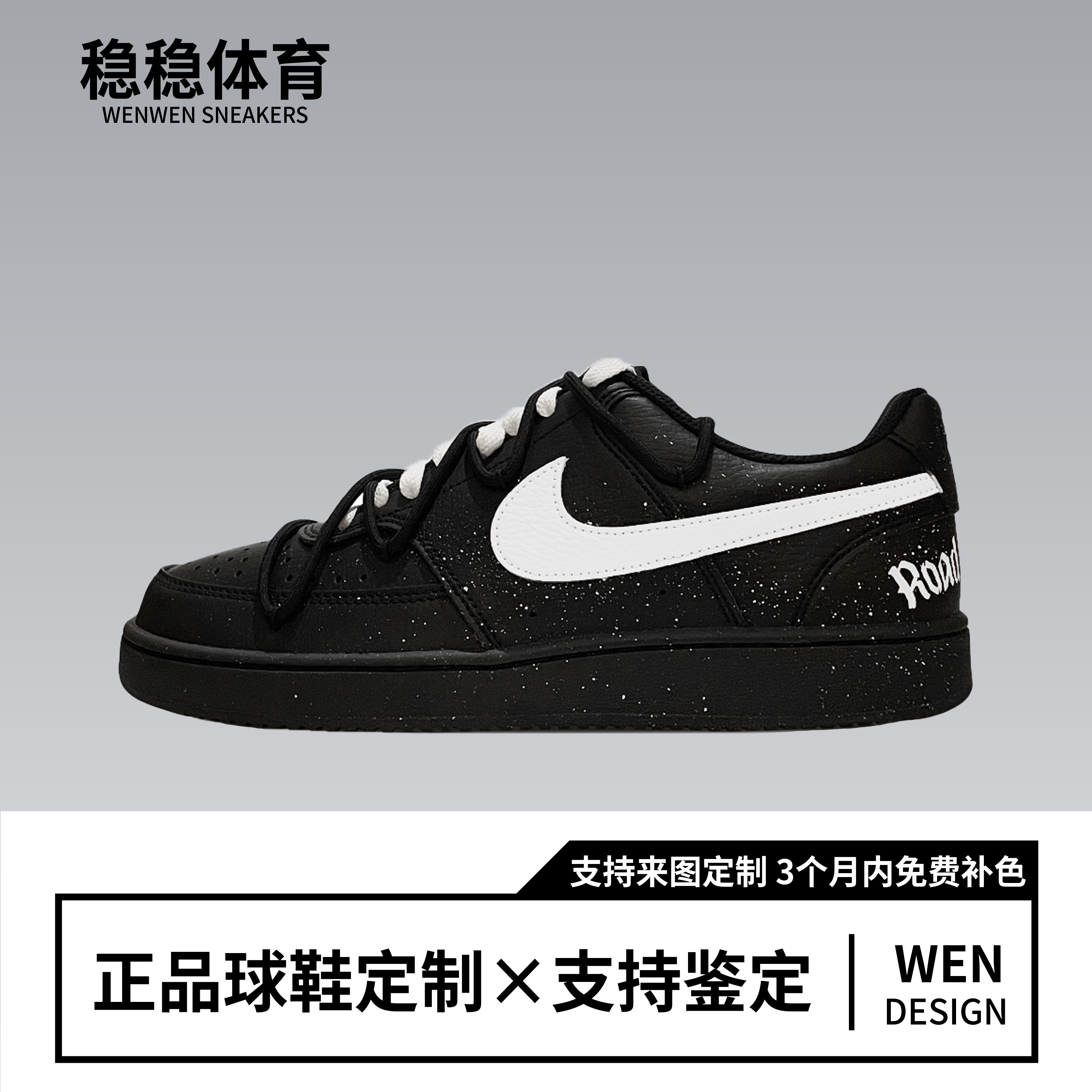 定制球鞋Nike Court天使断翼小众泼溅效果低帮板鞋男女同款黑白色,运动鞋new,板鞋,淘宝优惠券,粉丝福利购,淘宝优惠卷