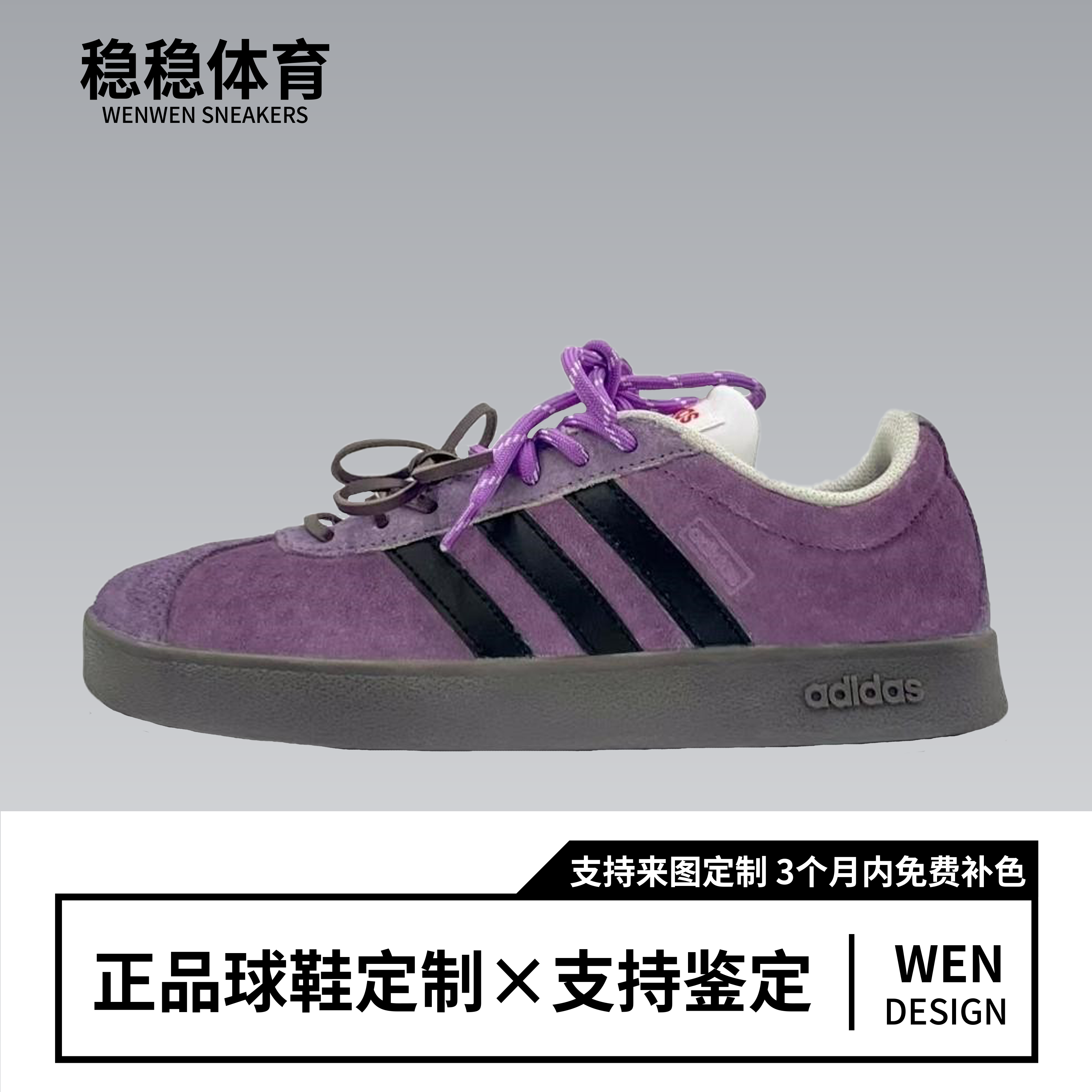 球鞋定制阿迪达斯adidasneoCourt乌梅子酱双鞋带紫色T头女款板鞋,运动鞋new,板鞋,淘宝优惠券,粉丝福利购,淘宝优惠卷