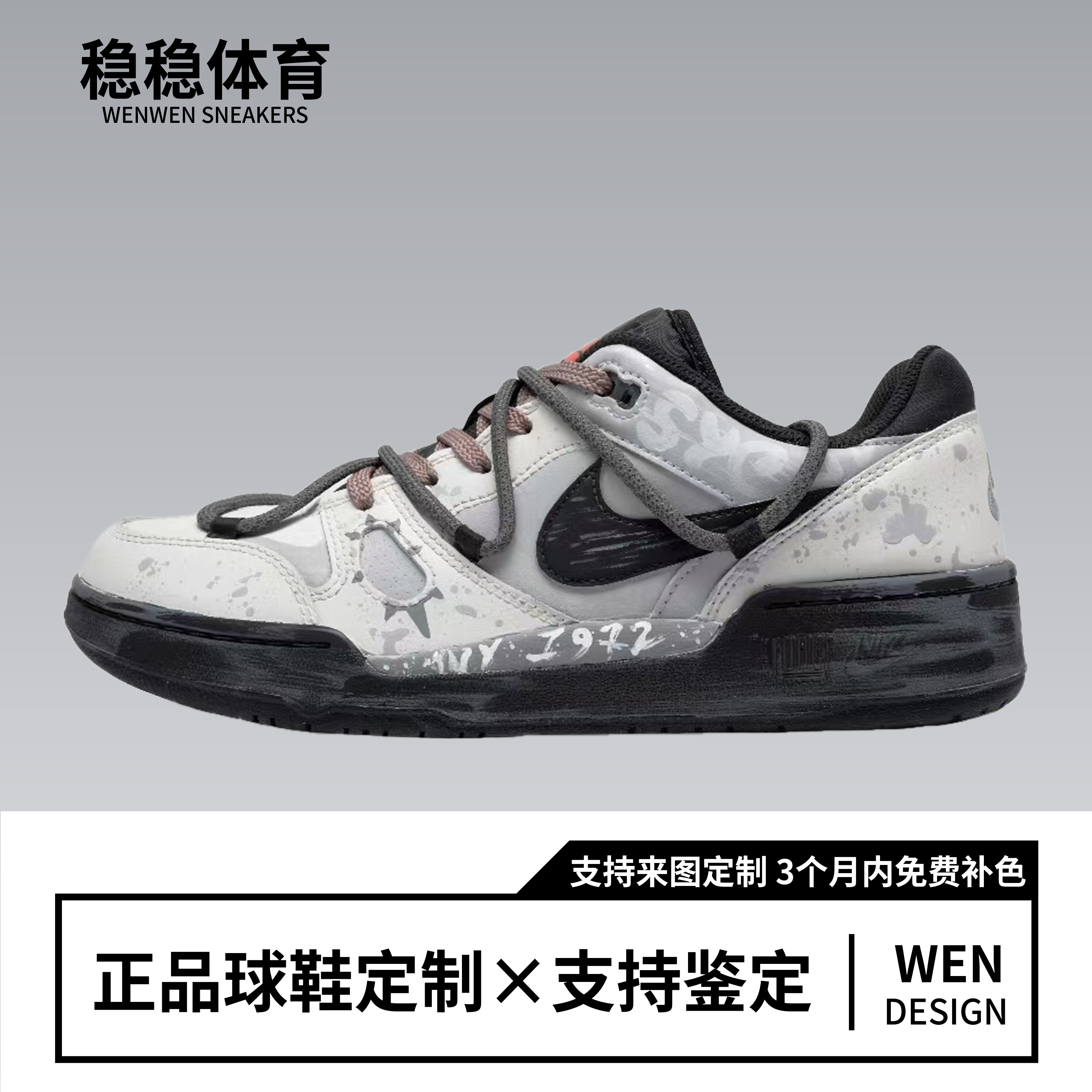 球鞋定制 Nike Full Force 街区涂鸦 笑脸涂鸦 做旧 低帮男子板鞋,运动鞋new,板鞋,淘宝优惠券,粉丝福利购,淘宝优惠卷