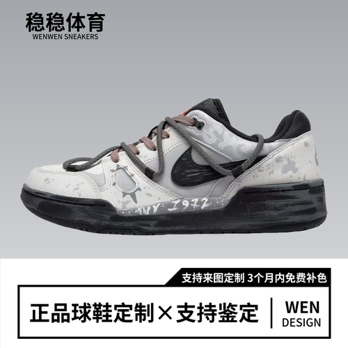 球鞋定制 Nike Full Force 街区涂鸦 笑脸涂鸦 做旧 低帮男子板鞋