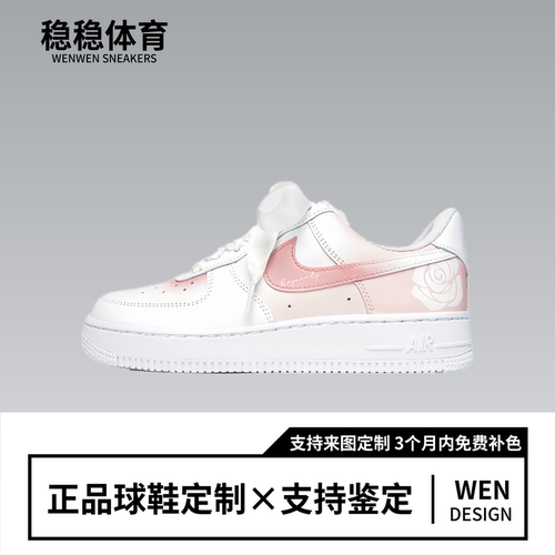 球鞋定制Nike Air Force 1AF1玫瑰之名 清新浪漫丝绸 低帮男女鞋