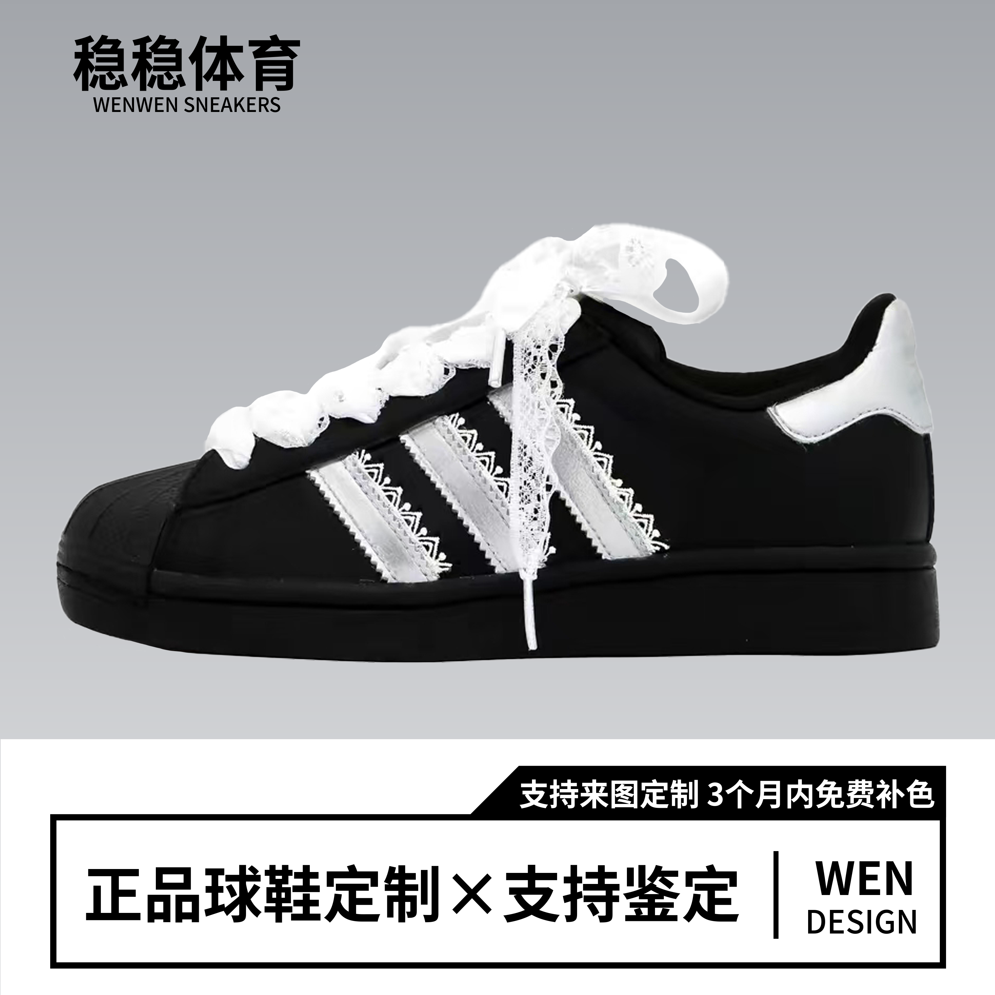 球鞋定制 adidas originals SUPERSTAR 蕾丝轻银芭蕾女子低帮板鞋