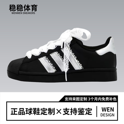 球鞋定制 adidas originals SUPERSTAR 蕾丝轻银芭蕾女子低帮板鞋