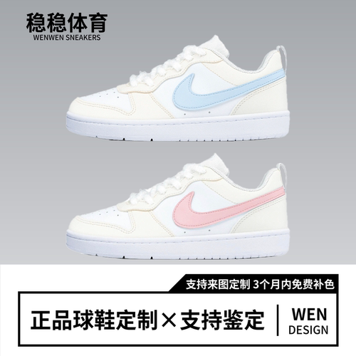 NikeCourt多巴胺甜妹低帮板鞋