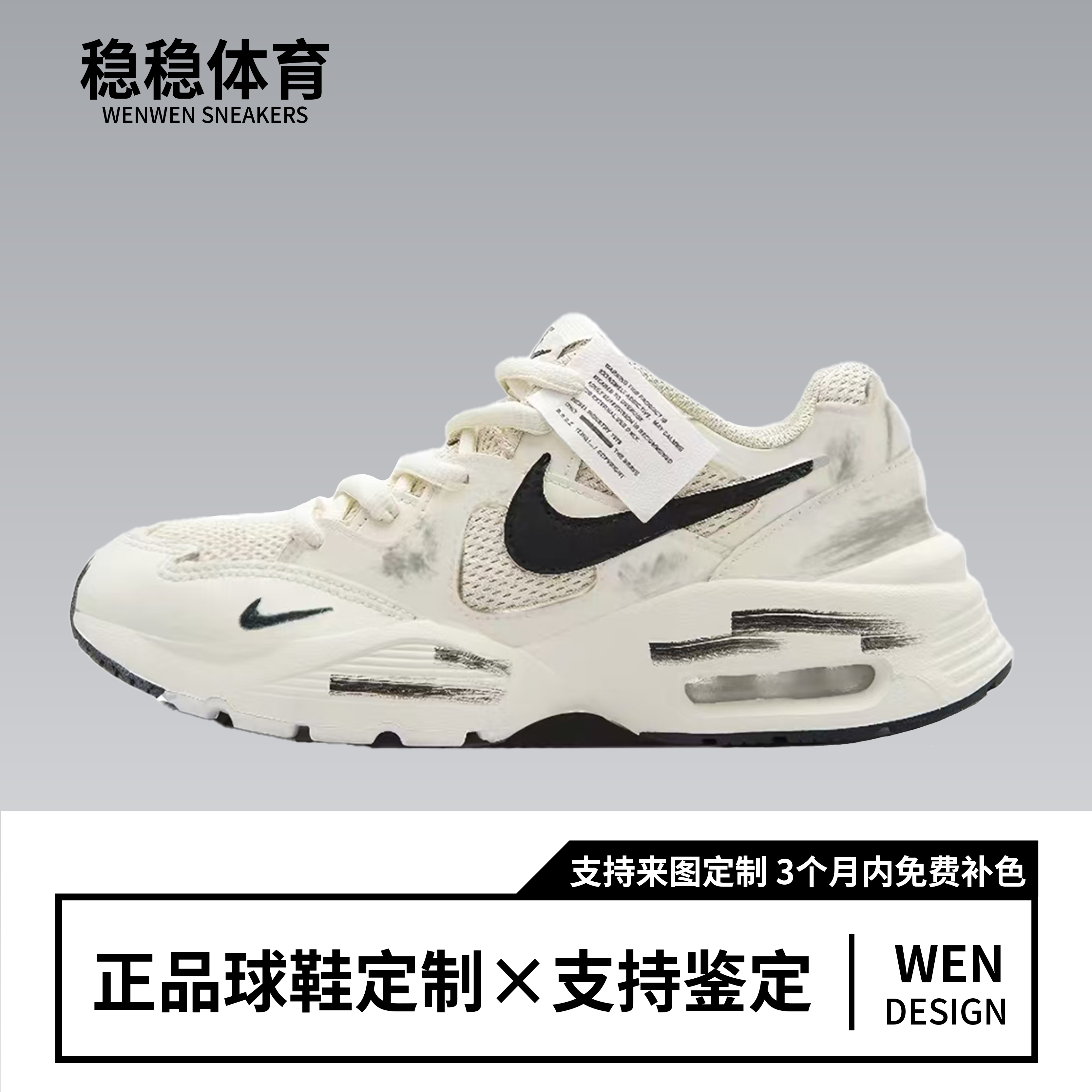 Nike Air Max Fusion 美式街区潮流时尚增高休闲跑步鞋男女同款