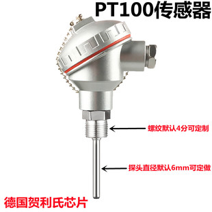 九茂热电偶pt100温度传感器K型铠装 铂热电阻探头一体化温度变送器