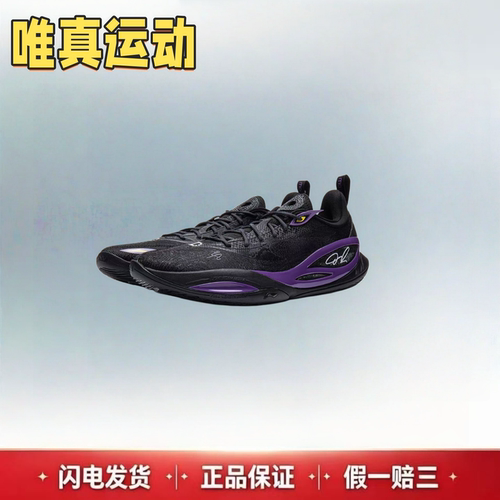 LiNing李宁 DLO2 拉塞尔二代 䨻轻弹科技 低帮 篮球鞋 男款