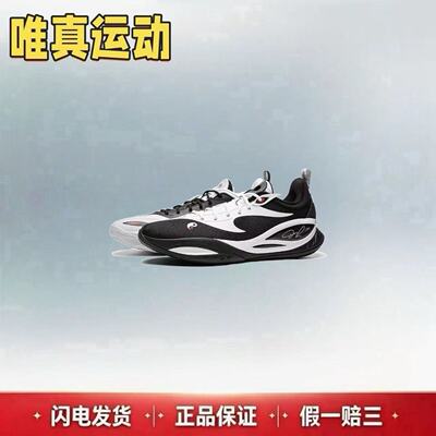 LiNing李宁 DLO2 拉塞尔二代 阴阳减震透气低帮 篮球鞋 男款 黑白