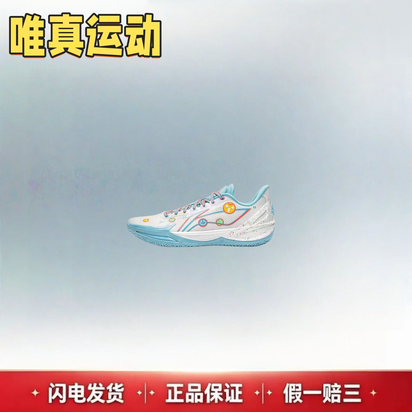 LiNing李宁 利刃6V2 䨻科技 低帮 篮球鞋 男女同款 标准白