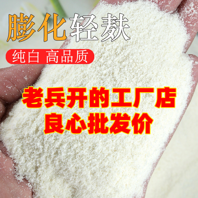 轻麸状态粉钓鱼专用散装轻浮粉雪花粉饵料爆炸真膨化轻麸鱼饵散炮