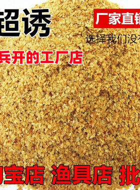 老兵厂家散装超诱鱼饵炒香小麦胚芽片状纯谷物鲫鱼窝料散炮鱼饵