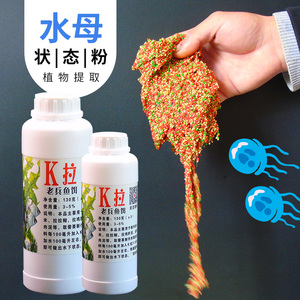 纯水母状态粉钓鱼昆布丝红虫拉小米蜘蛛丝自粘野钓饵料泡泡球伴侣