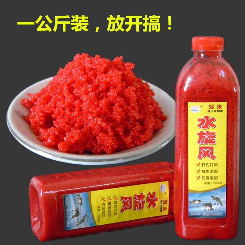 水旋风打窝小米湿米散炮米窝料饵料添加米野钓黑坑竞技湖库1000克