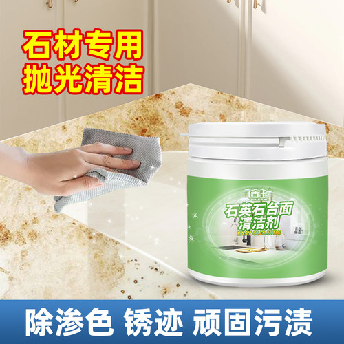 石材清洁粉清除渗色锈迹