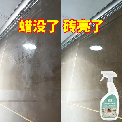地板起蜡水清洁剂瓷砖出厂蜡去除抛光提亮开荒除蜡剂去蜡增亮家用