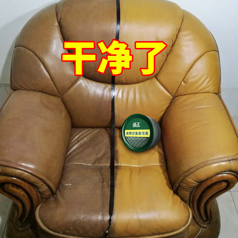 皮革清洁剂皮质沙发去污膏保养汽车真皮椅擦皮具皮包包皮衣清洗剂