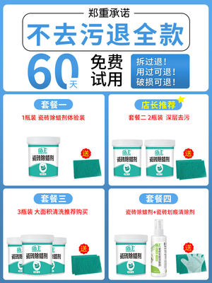 瓷砖除蜡剂地板砖起蜡剂去蜡清洁粉柔光砖仿古砖哑光砖专用清洁剂