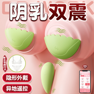 乳房自慰器胸部按摩器乳夹震动sm成人玩具女性乳头高潮棒情趣用品