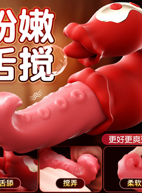 舌头成人用品情趣玩具女性震动棒xx女用阴蒂私处舌舔秒潮自慰神器