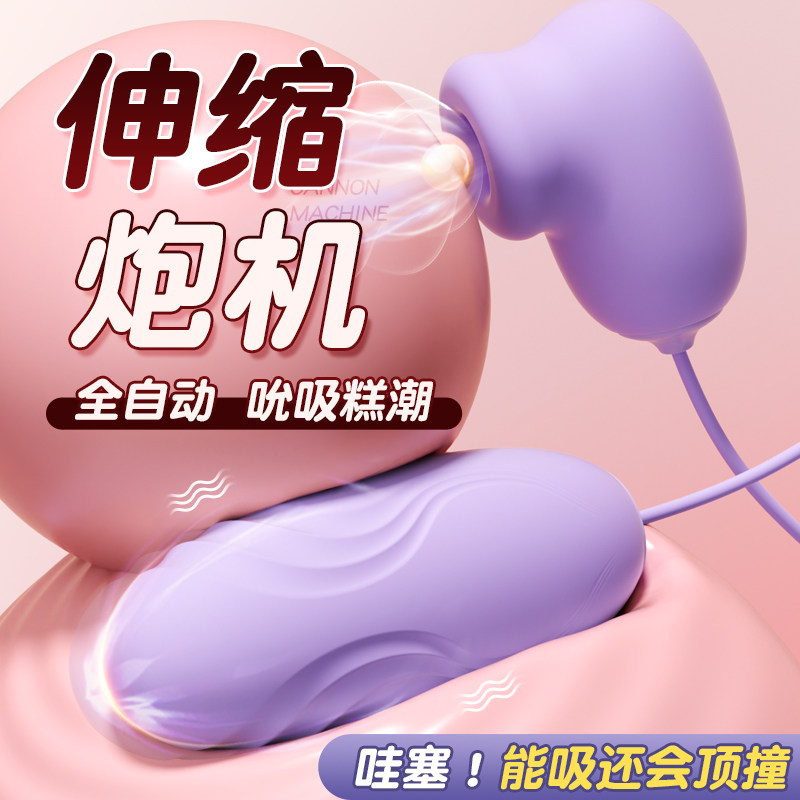 跳蛋女性无线插入式强震高潮吮吸跳弹xx自慰器成人情趣女用品玩具