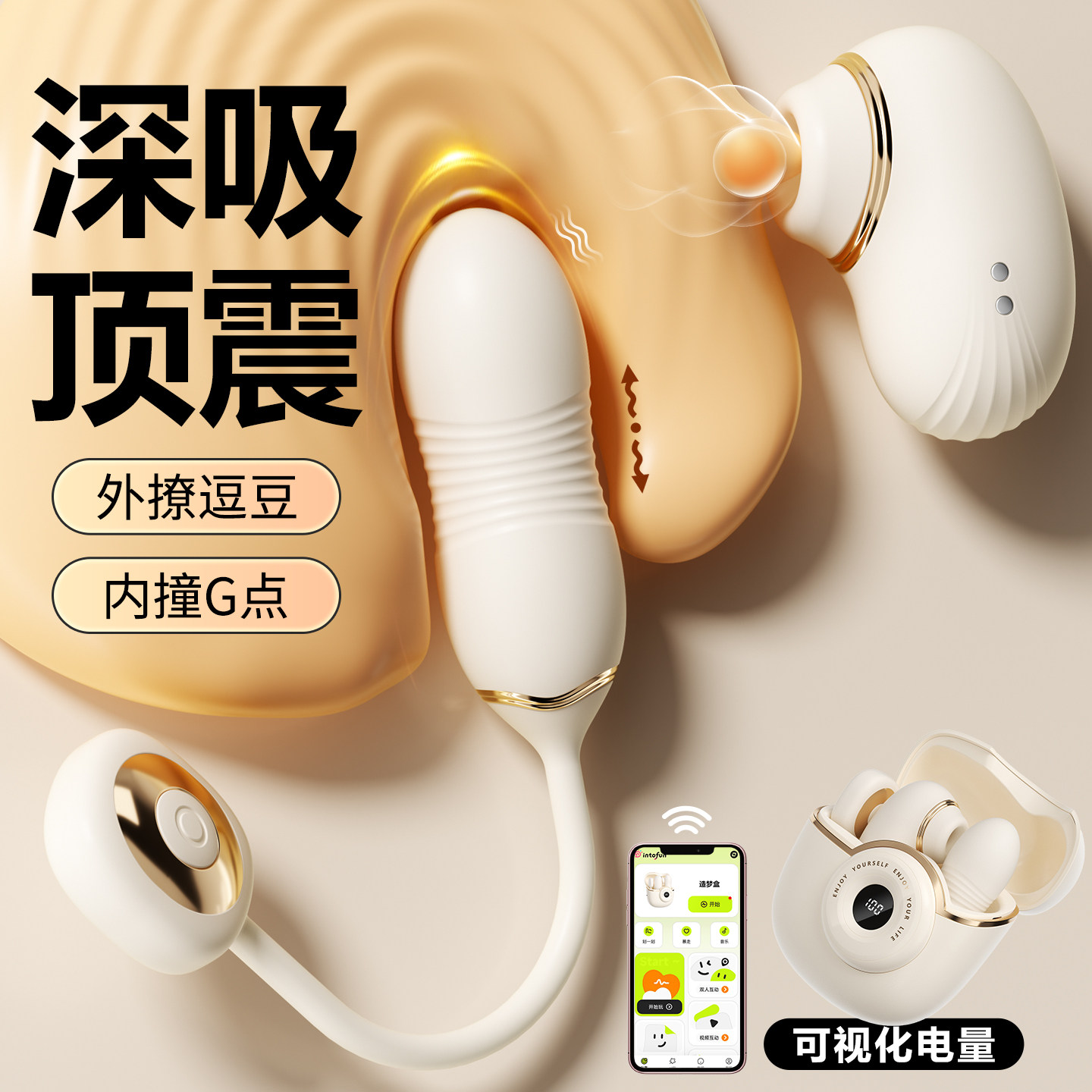跳蛋情趣成人玩具女性吮吸插入式强震静音遥控女用品xx女生自慰器