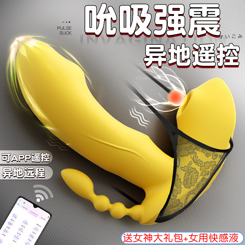 谜姬遥控跳蛋舔阴女用品自慰器成人情趣用品玩具穿戴外出内裤偷欢