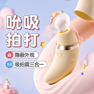 跳蛋女性玩具吮吸强震静音情趣女用品自慰器女生舌舔外用高潮成人